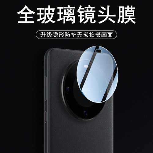 mate60pro后视镜头膜贴膜