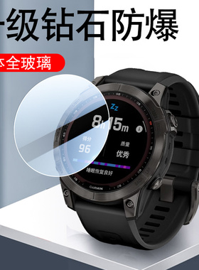 佳明fenix7手表膜fenlx7x表膜garmin7s智能表garminfenix七保护贴Epix2表盘7x飞耐时7s玻璃f7s钢化模dlc贴膜