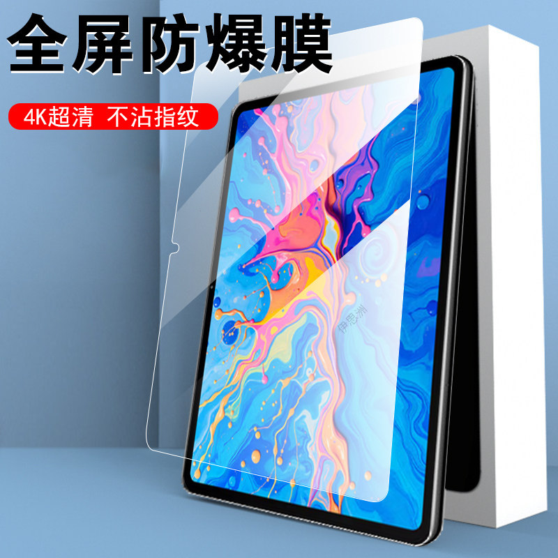 适用台电artpad pro钢化膜air平板artpadpro屏幕artpadair保护ari贴teclast贴膜pr0防爆artpadpr0屏保蓝光壳 - 实物图
