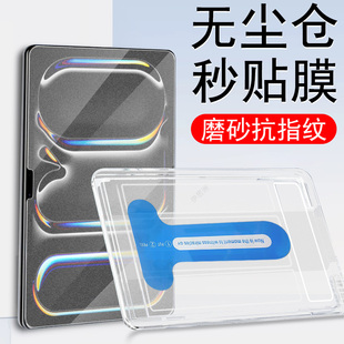 适用ipadprom5钢化膜磨砂padpro13寸平板11英寸m5电脑ipad2025pro贴膜25款screen苹果ipadm5屏幕inch保护prom