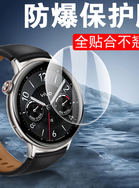 适用vivowatch5精钢版手表膜iqoowatch5智能表watch5蓝牙款vivo保护wacth5viv0whatch屏幕vivowhatch钢化iqoo