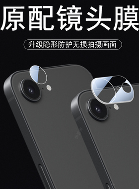 适用iphonese4镜头膜16e后摄像头iphone苹果se4相机壳ipse40手机es保护摄影配件盖4se镜片罩4s一体4e分体玻璃