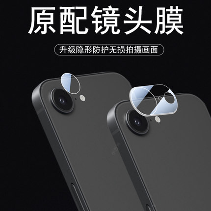 适用iphonese4镜头膜16e后摄像头iphone苹果se4相机壳ipse40手机es保护摄影配件盖4se镜片罩4s一体4e分体玻璃