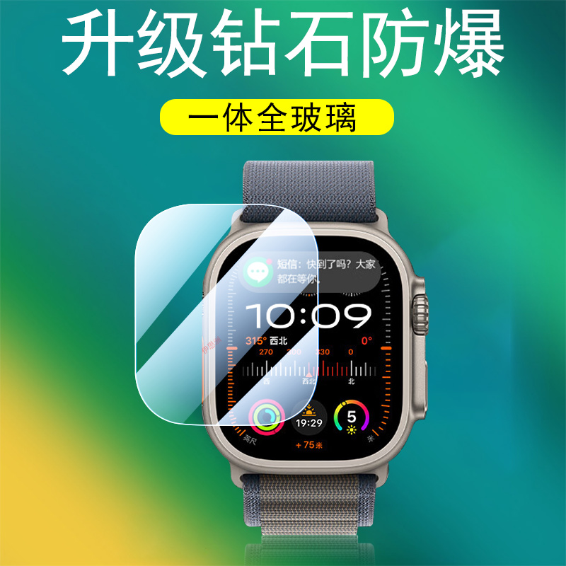 华强北dw99钢化膜dw99顶配版贴膜