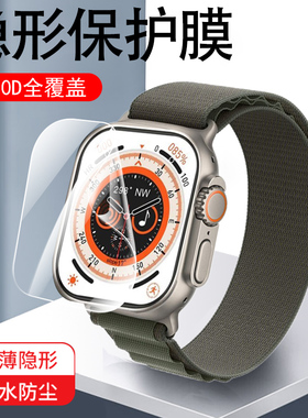 华强北s8promax保护膜watchs9pr0max表膜watch8pormax屏幕贴s9新款钢化s8智能表s9pro手表贴膜全屏s8pr0配件