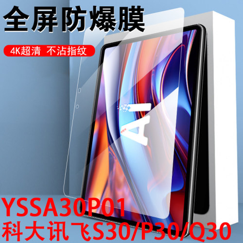 一体全玻璃 超清画质 蓝光护眼 防爆防刮