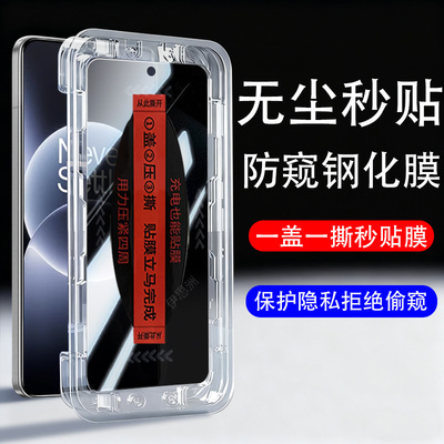 适用一加ace6t/plr110秒贴防窥膜