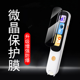 适用阿尔法蛋d1ultra钢化膜D1S保护d1pro词典笔d1plus屏幕盖d1s埃尔法d1p1us高速点读笔贴膜贴ai蛋膜d1u笔盖