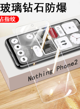 nothing Phone2钢化膜3a手机3apro保护2a屏幕2aplus全屏pius贴nothingphone2a plus防爆2ap刚化pro玻璃贴膜5g