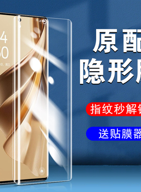 OPPOReno10Pro手机膜opporone钢化opporene水凝por十oppo+reno0pp0opporen010ren防窥opporeon新款opppreno的