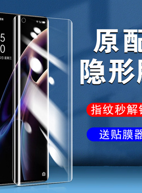 OPPOFindX3Pro摄影师版手机膜oppox3find钢化x3水凝opfindx3p的oppofandx3opopfindx壳oppofingx手opx3叉xpro