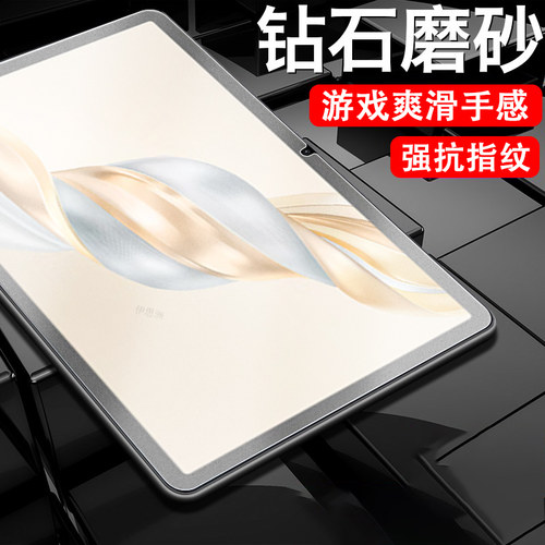 荣耀x9pro/x8pro/eln-w09磨砂膜