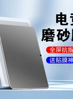 适用华为wgr一w09平板wgrw19钢化膜an19磨砂matepadpro12.6电脑wgrw09贴膜wo9防爆126寸matepadprowgr-wgran