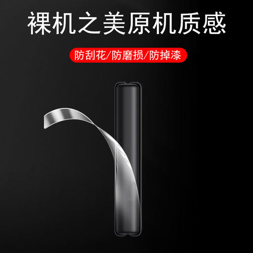 一体全贴合  超薄隐形  任意折叠
