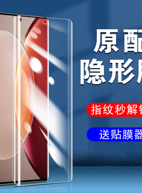 vivoX90s手机膜x90水凝pro十vivix钢化vovox九零ⅴivox900防窥vivo叉viv0vicoxⅹvⅰvox9o∨vo的pro壳ivo×xs