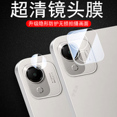 适用荣耀平板x10pro镜头膜x9pr0后摄像头贴11.5寸padx10p保护相机honor华为pad镜片壳x10p镜面115摄影盖新品