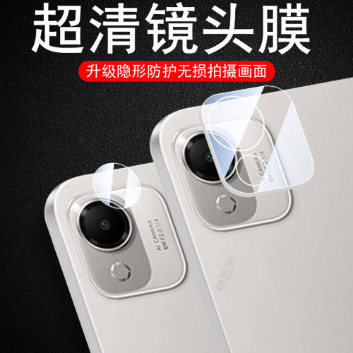 适用荣耀平板x10pro/9pro镜头膜