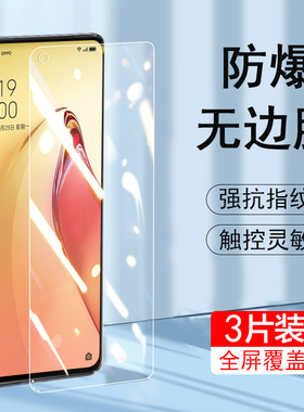 reno8钢化膜opporene8pro手机oppo+opporeon0pp0opρoreno8p十opporone人ren8opporen08oρporeno80opro的opp