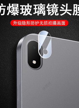 适用oppopad5镜头膜opd2506平板pad5后摄像头贴ipad五保护全包盖oppo电脑壳后视镜相机摄影罩配件套oppoopd圈