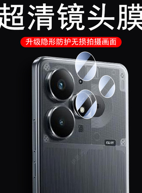适用真我neo7turbo镜头膜rmx5062手机realme后摄像头oppo保护盖ne07trubo相机realmeneo7turb摄影壳配件镜片