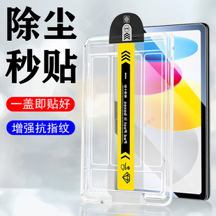 适用ipada16无尘仓a3354钢化膜ipad11苹果a16平板2025电脑a162025第11代pad112025秒贴ipd屏保lpad屏幕a1611