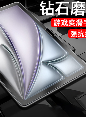 2024新款ipadair6钢化膜ipad苹果平板air6第六代11寸24款6代ari611iphone保护appleair13磨砂ipadari613inch