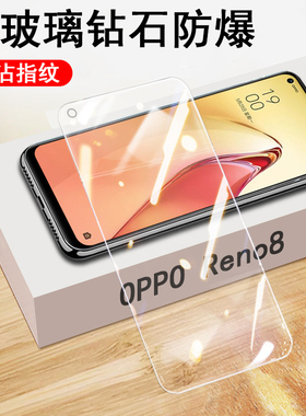 opporeno8钢化膜oppopgbm10手机ren85g的opporenno08ooporeno人op0oppereno8opppreno8opponeno8opporeon8ren