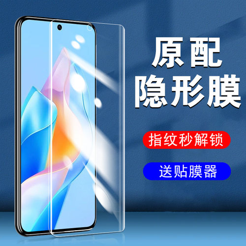 NZONE50Pro/SP210/畅享50Pro贴膜