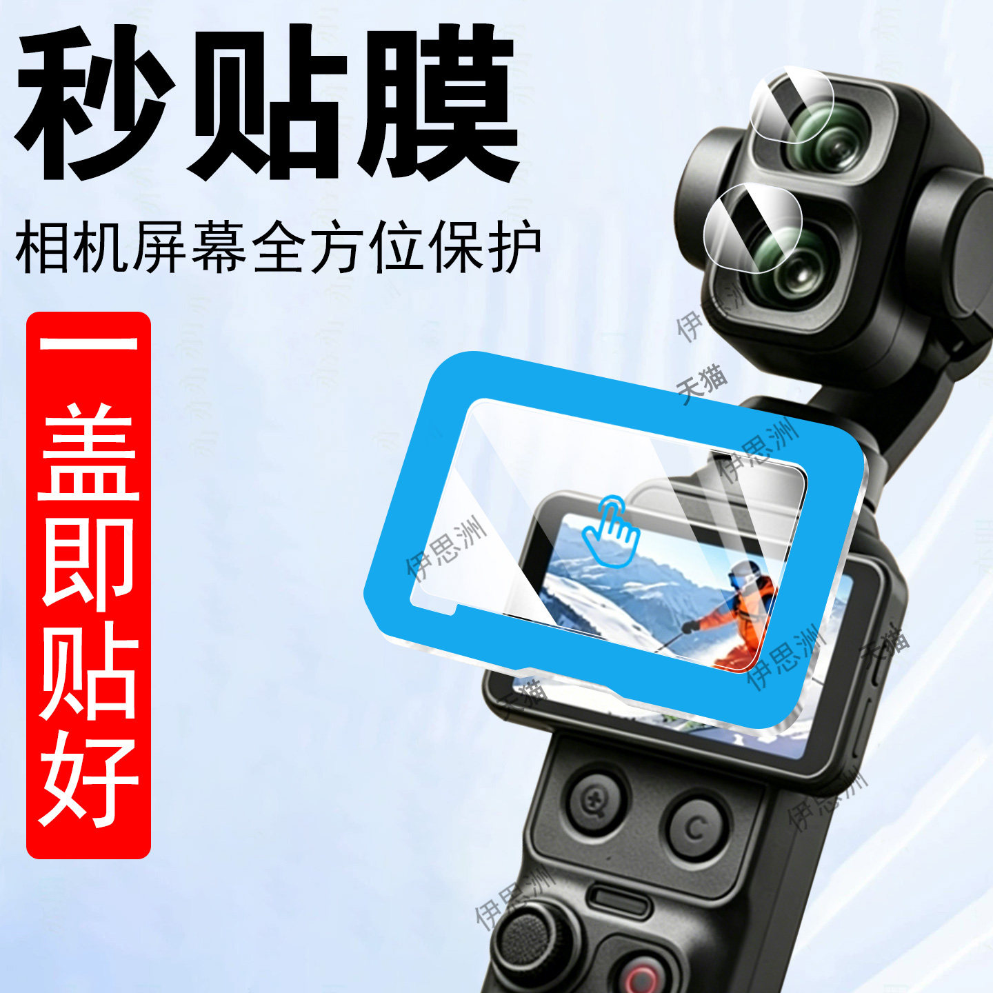适用大疆pocket4pro保护贴膜图片
