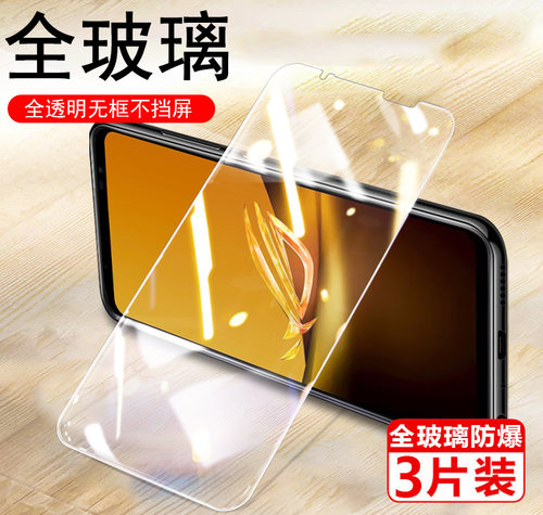 rog6dultimate手机r0g6d钢化膜