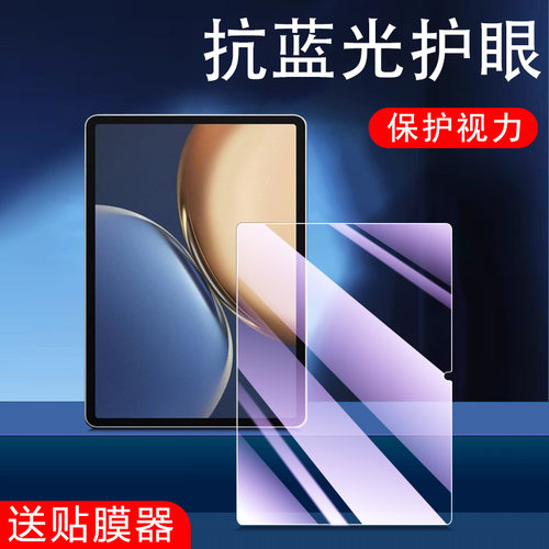 荣耀平板V7Pro/荣耀7钢化膜
