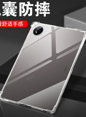 适用vivopad5保护套pa2553平板壳vivo电脑pad5全包透明硅胶vivopadpad50的12.1寸ipad512.1防摔vivopa121英寸