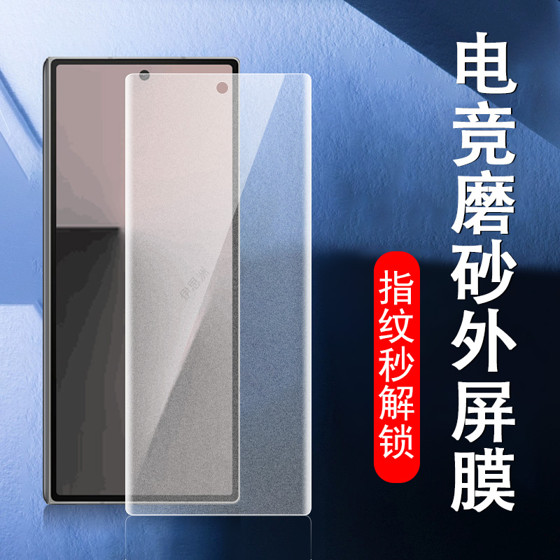 适用zfold7磨砂膜f966n外屏膜