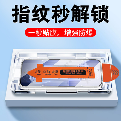 适用reno15c/pmd110无尘秒贴膜