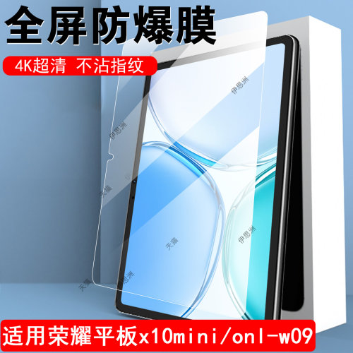 一体全玻璃 超清画质 蓝光护眼 防爆防刮