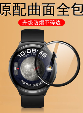 华为擎云h7546手表膜watch4政企版B7-738保护wath4贴膜B7738智能表wacth手环屏幕钢化wh板wach表膜whatch屏保