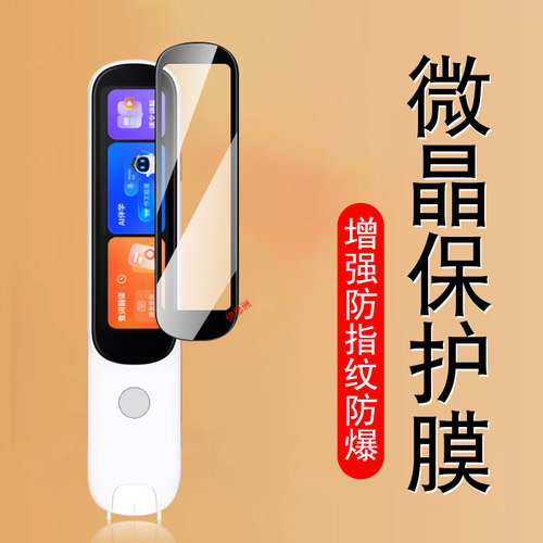 阿尔法蛋d1pro/d1s/d1plus钢化膜