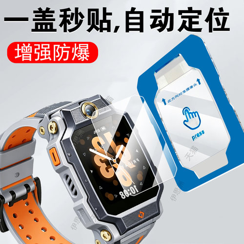 适用小天才z9a钢化膜w2510ac秒贴