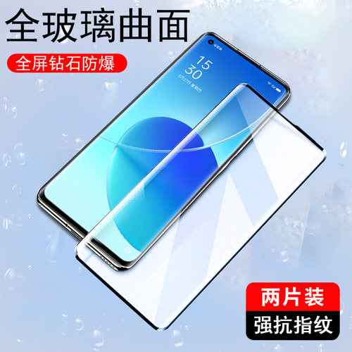 OPPOreno6Pro曲屏钢化膜全屏贴合