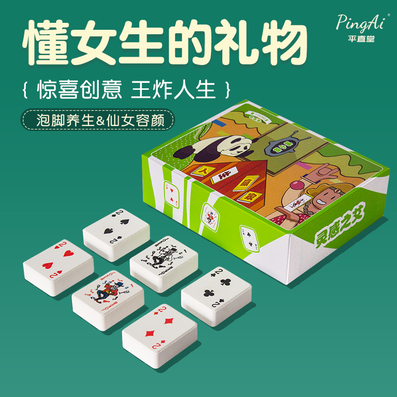 嘛小将足浴球送朋友闺蜜节日礼物