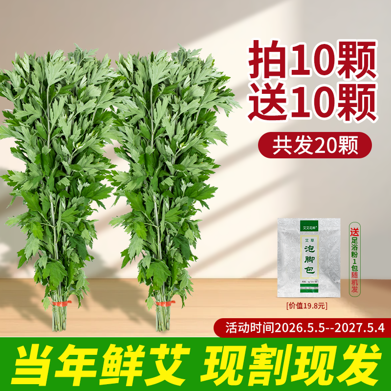 艾草新鲜门挂端午节整颗艾草花束现割现发束diy材料包香包香囊