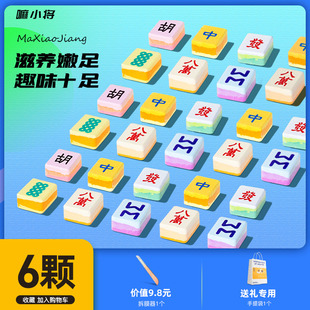 嘛小将麻将创意足浴球生日礼物七夕毕业送女朋友男生父亲节礼品盒