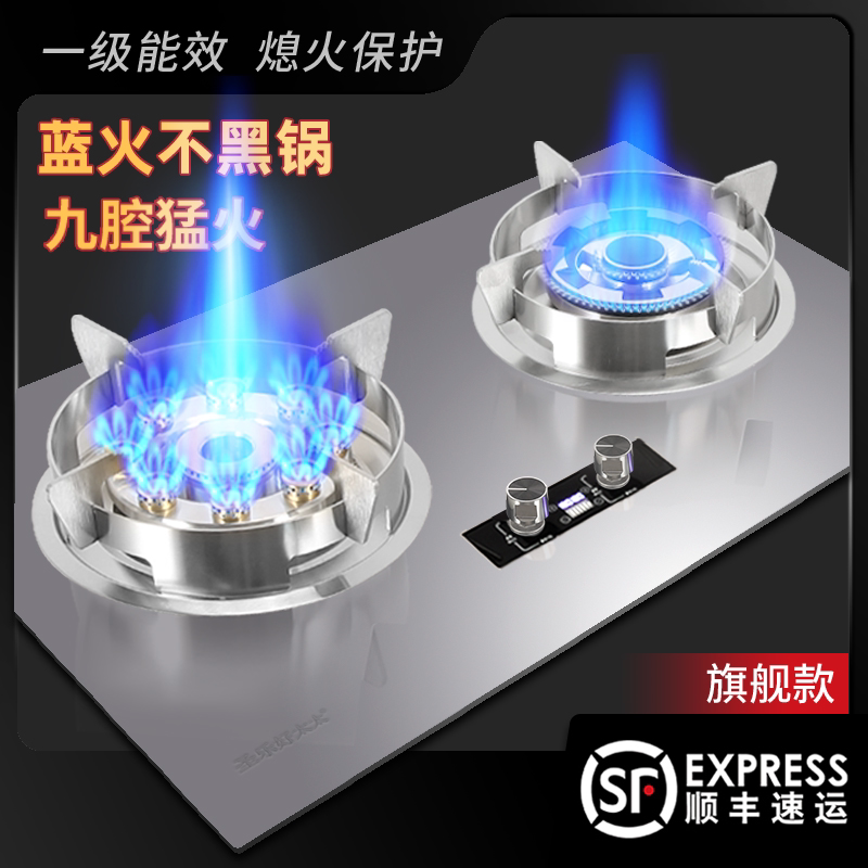 煤气灶双灶圣乐好太太家用天然液化气台嵌入式炉具定时燃气灶猛火