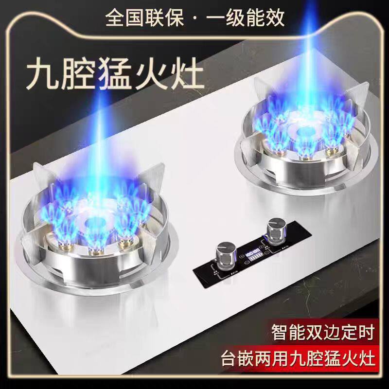 圣乐好太太煤气灶双灶燃气灶家用嵌入式天然气灶台式液化气灶炉具