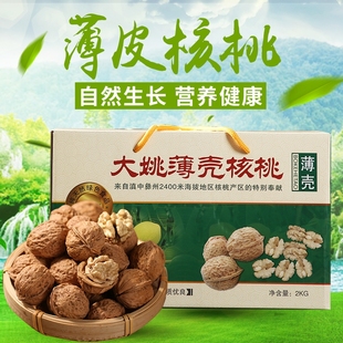 25年云南大姚三台薄壳核桃干核桃新核桃纸皮核桃103果非新疆核桃