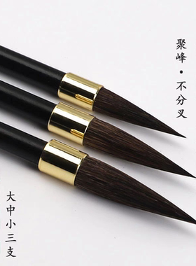 正品紫毫毛笔初学者楷书行书隶书纯手工大中小楷狼毫弹性好不分叉