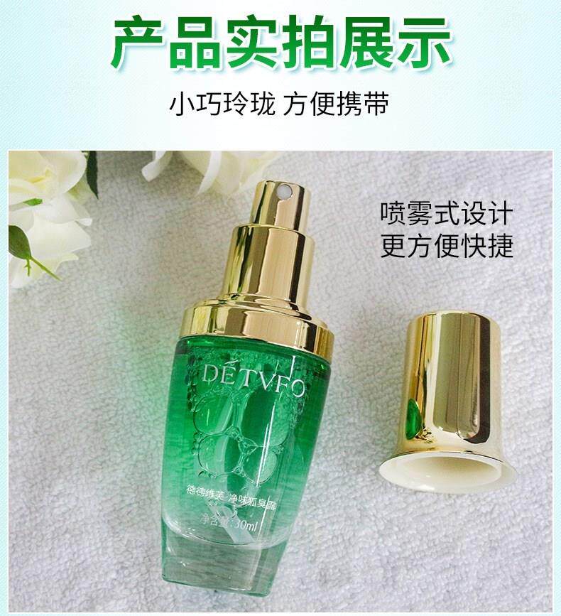 帝澜香妃臭味露腋香去狐臭草小时达狐极珍祛帝兰净香WUW体露蒂云