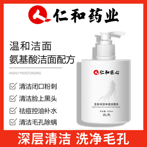 祛痘控油粉刺去黑头洗面奶
