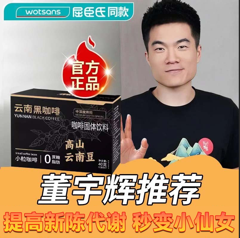 云南美式黑咖啡无糖0脂提高代谢速溶减燃提神正品专用官方旗舰店
