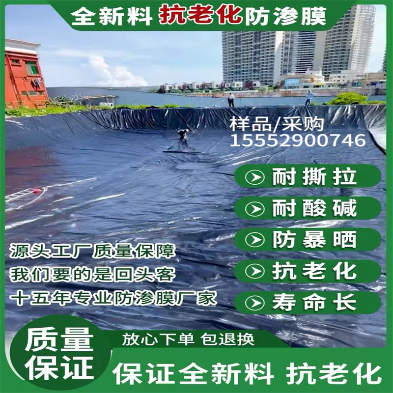 鱼塘防渗膜养殖蓄水膜鱼池护坡膜HDPE土工膜黑色塑料布池塘防水布